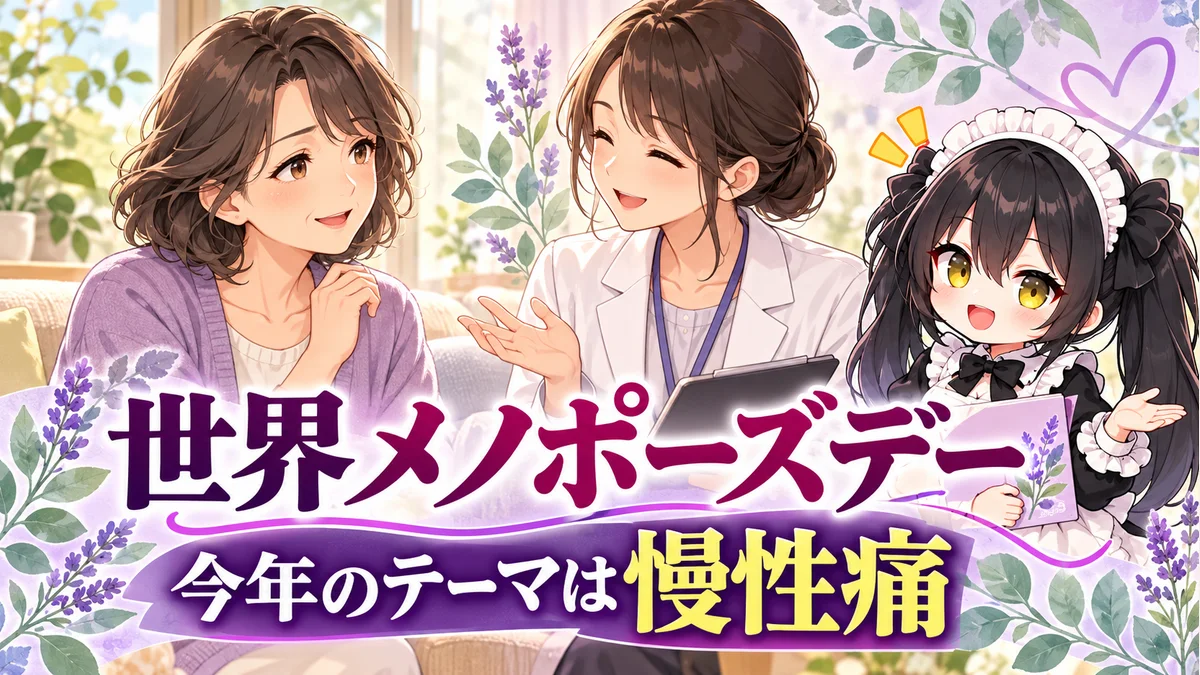 中年期の女性と医療者が話す場面を背景に、冊子を持ったミオを描いたイメージイラスト。診察の記録や特定の症状・治療を示す図ではありません。